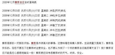 12月搬家吉日 12月搬家吉日2024最佳搬家时间