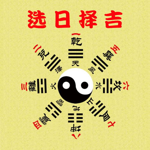 安葬吉日怎么选 安葬吉日怎么选择