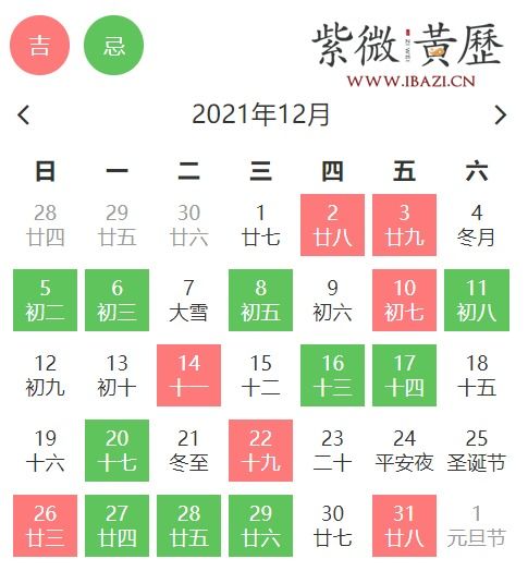 12月适合搬家的黄道吉日 12月适合搬家的黄道吉日2024