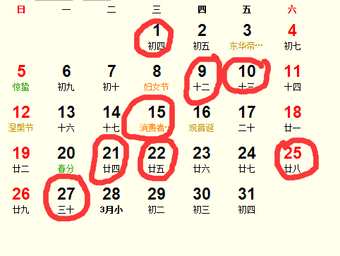 最近适合搬家的黄道吉日 最近适合搬家的黄道吉日2025年1月