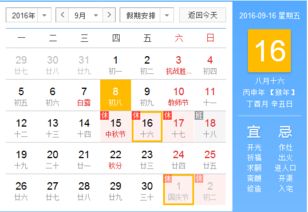 2025万年历黄道吉日 2025万年历黄道吉日查询