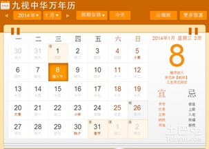 黄道吉日怎么看 黄道吉日怎么看最准确