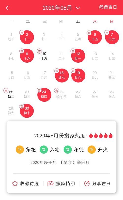 12月份搬家吉日 12月份搬家吉日是哪天