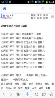 11月黄道吉日一览表 2025年11月黄道吉日一览表