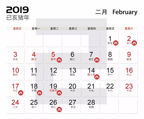 黄道吉日的推算方法 黄道吉日的推算方法举例说明