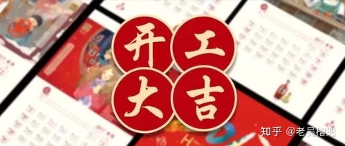 黄道吉日是好的意思吗 黄道吉日是好的意思吗