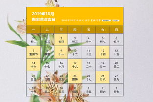 10月搬家吉日 10月搬家吉日2024最佳搬家时间