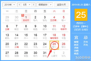 5月份黄道吉日 5月份黄道吉日2025年