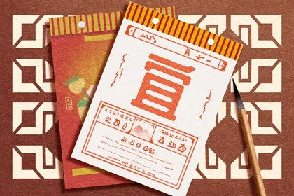 8月的黄道吉日 8月的黄道吉日有哪些日子