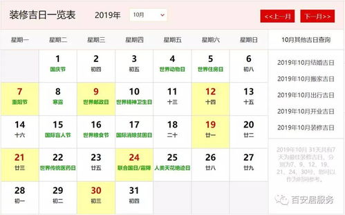 11月开业吉日 11月开业吉日最佳日子