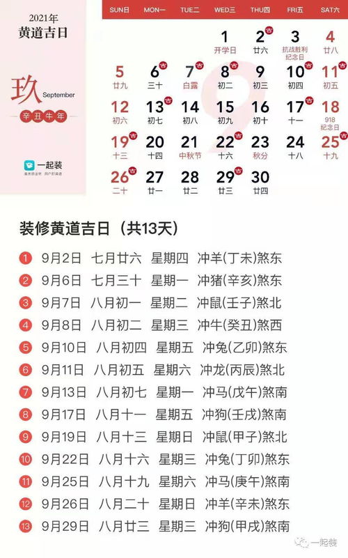 开工吉日11月 开工吉日11月开工黄道吉日