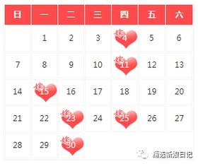 10月结婚吉日 10月结婚吉日一览表