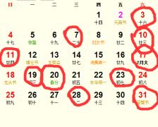 动土的黄道吉日 2025年3月适合动土的黄道吉日