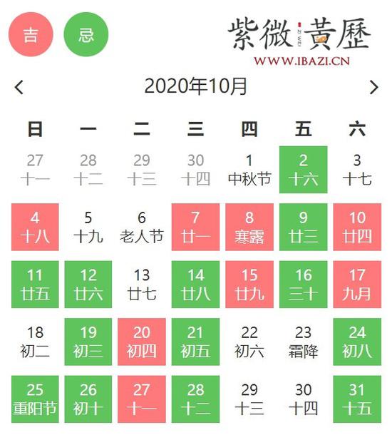 10份搬家吉日 10份搬家吉日是哪天啊