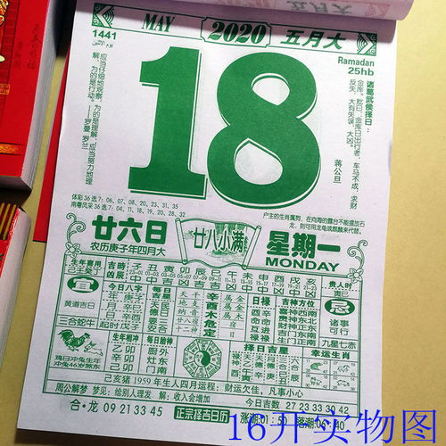 老黄历开业吉日 老黄历开业吉日查询