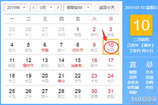 10月良辰吉日 10月良辰吉日黄历查询