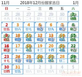 万年历黄道吉日搬家 万年历黄道吉日搬家吉日