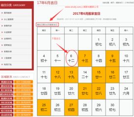 本月黄道吉日搬家 本月黄道吉日搬家哪几天