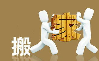 十一月搬家黄道吉日 十一月搬家黄道吉日