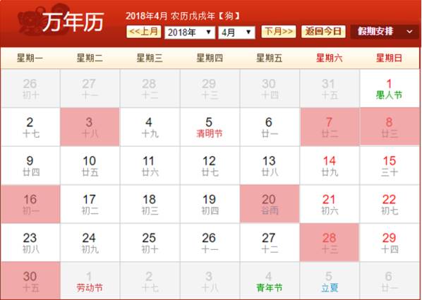 婚礼吉日2025 婚礼吉日2025年5月