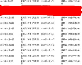 结婚登记黄道吉日 2025年结婚登记黄道吉日