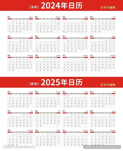 2025年动土吉日 2025年动土吉日一览表
