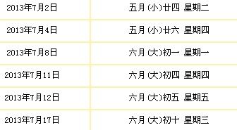 下个月搬家吉日 下个月搬家吉日是哪一天