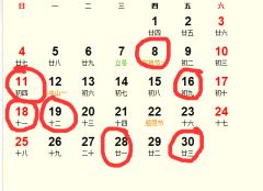 十一月份装修吉日 十一月份装修吉日查询