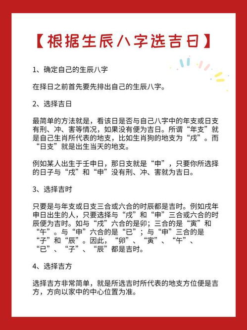 结婚吉日的选择 结婚吉日的选择方法