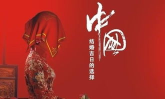 怎样选择嫁娶吉日 怎样选择嫁娶吉日和时辰