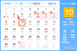 10月生产吉日 10月生产吉日查询