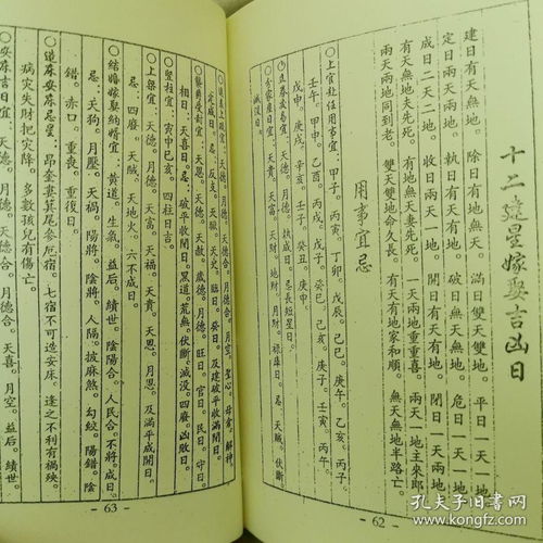 十二月择日吉日 十二月择日吉日搬家吉时