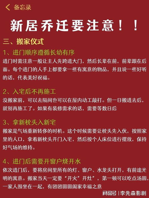 什么是搬家吉日 什么是搬家吉日日子