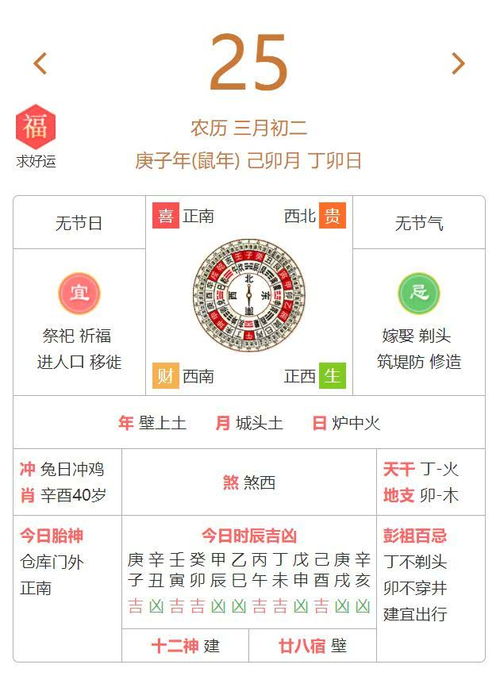 宜订婚的黄道吉日 宜订婚的黄道吉日2025年