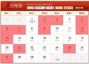 九月份哪天是黄道吉日 九月份哪天是黄道吉日查询