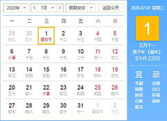 合八字选结婚吉日 合八字结婚吉日阴历