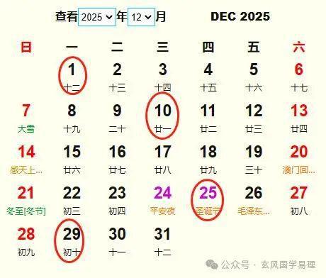 2025搬家吉日一览表 2025搬家吉日一览表大全