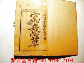 大明吉日是什么意思 大明吉日是什么意思?
