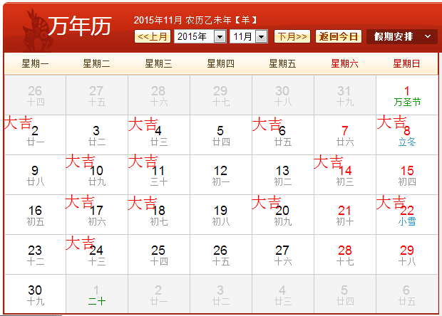 提车吉日怎么算 提车吉日怎么算出来的