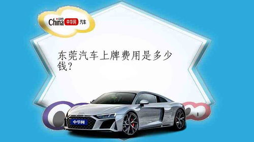 汽车上牌吉日2025 汽车上牌吉日2024
