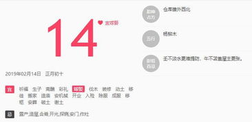 2025年八月份吉日 2025年8月份