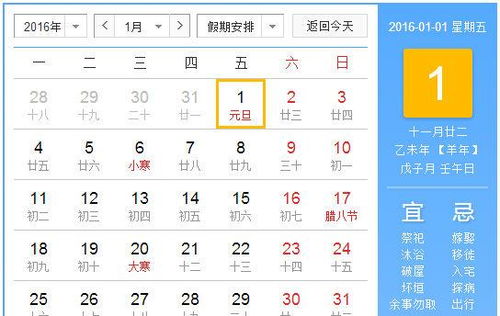 日历2025日历表黄道吉日 日历2025日历表黄道吉日开业