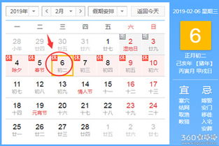 2025年一月的黄道吉日 2025年一月的黄道吉日有哪些