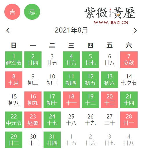 2025年8月黄道吉日结婚 2025年8月黄道吉日结婚好吗