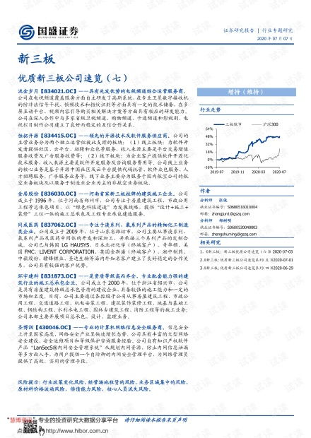 20i7年7月搬家吉日 七月搬家吉日