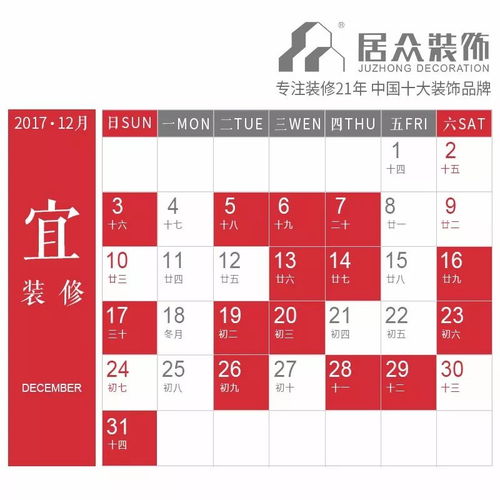 装修吉日2025年11月装修开工吉日 装修吉日2025年11月装修开工吉日查询