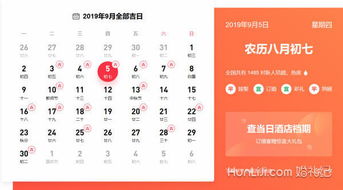 黄金易园吉日吉时 黄金易园吉日吉时查询