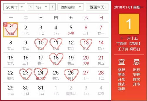 天赦吉日是什么意思 天赦吉日是什么意思啊