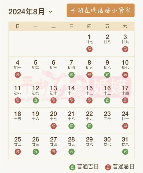 2025年结婚吉日一览表 2025年结婚吉日一览表老黄历
