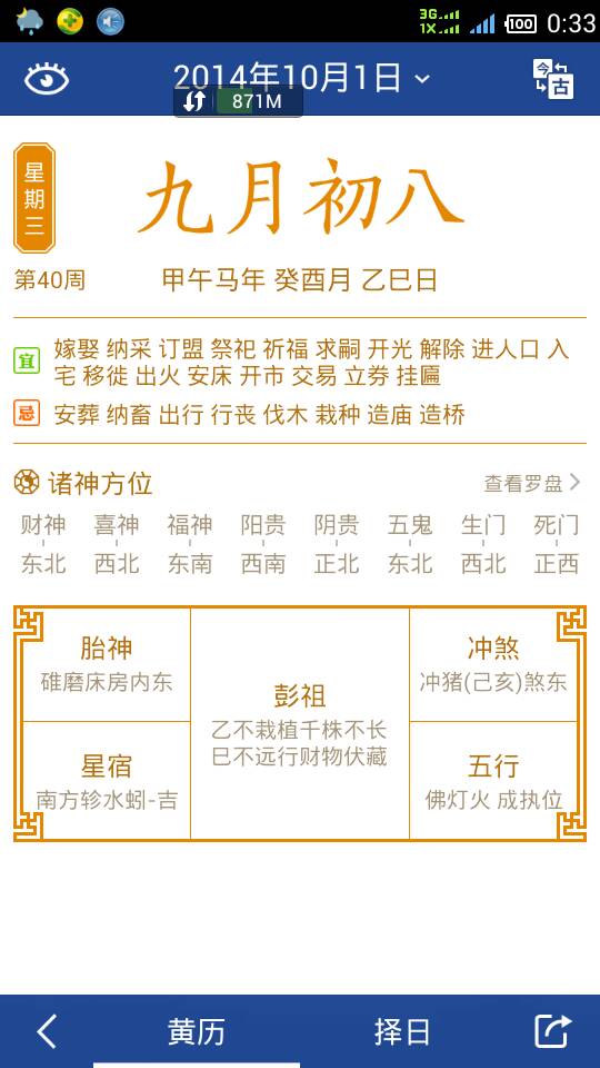 2025年11月份黄道吉日 2025年11月份黄道吉日有哪几天
